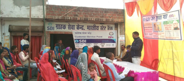 SBI Seva Kendra